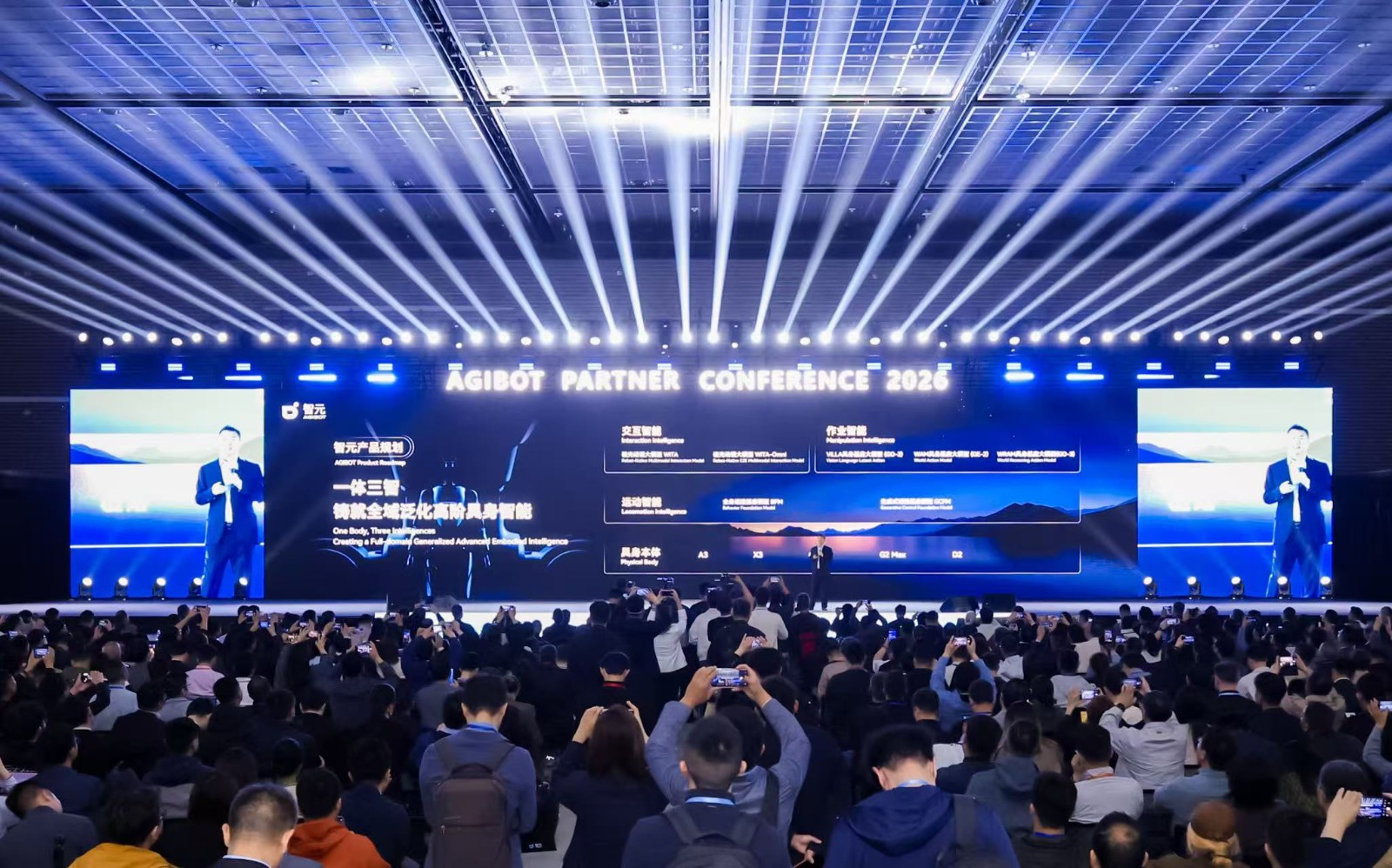 APC 2026｜壹号平台合作伙伴大会成功举行 共启具身智能生产力新时代