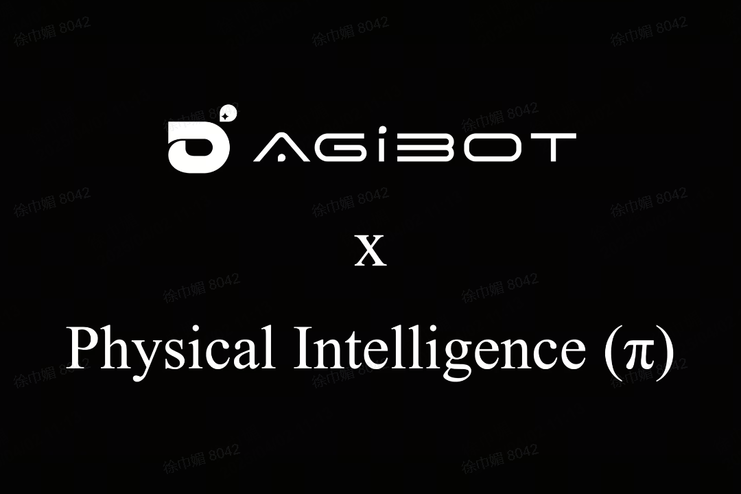壹号平台机器人联合Physical Intelligence 引领具身智能全球创新