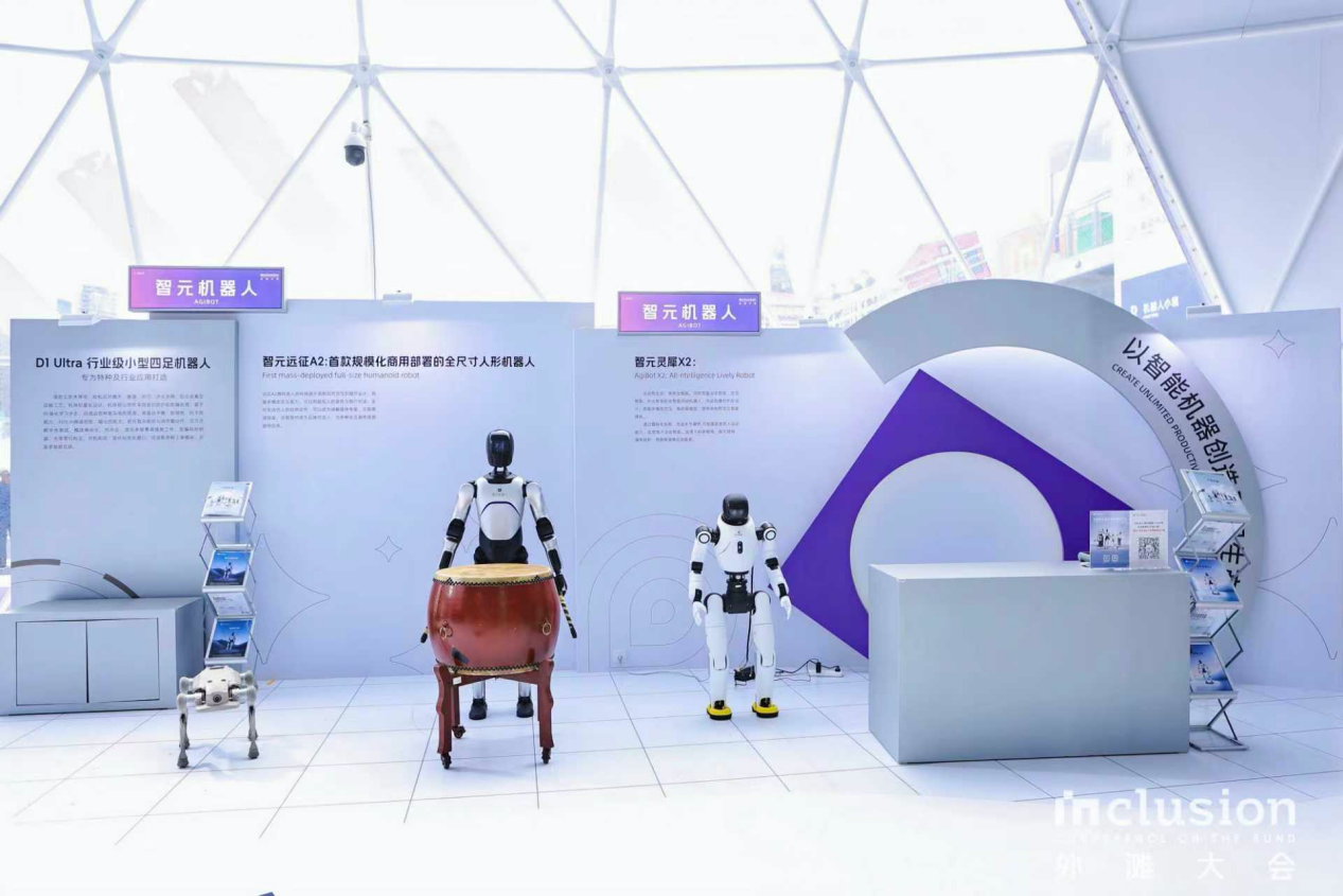 壹号平台机器人亮相外滩大会：从打鼓到后空翻，具身智能迎来“高光时刻”